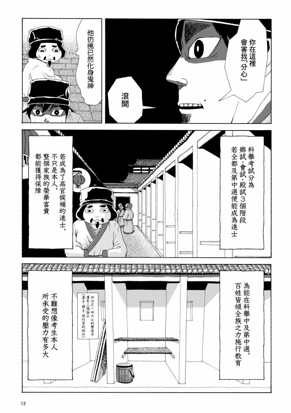 短篇9