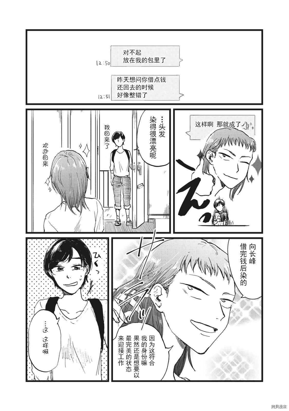 短篇12