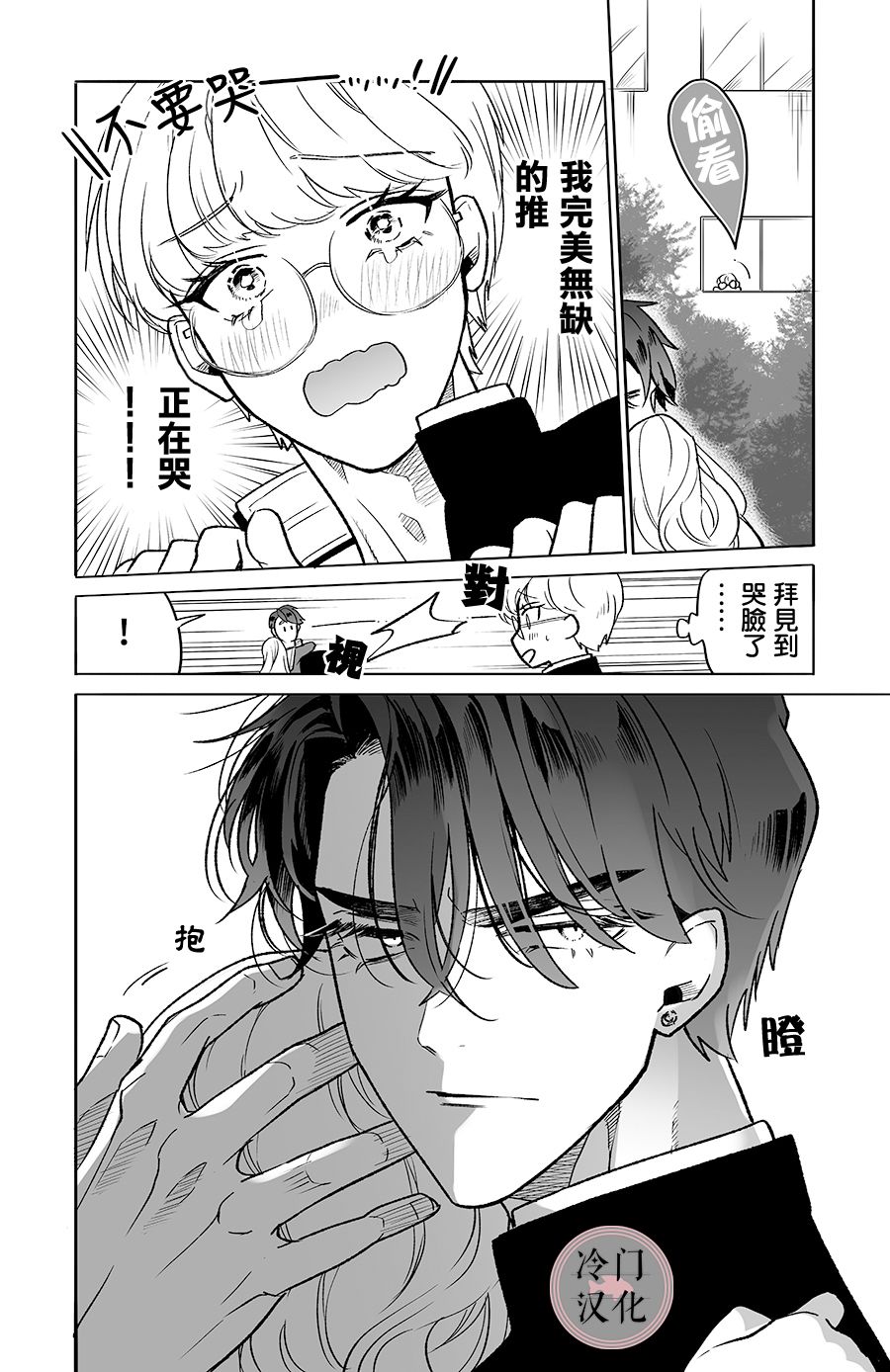 短篇13