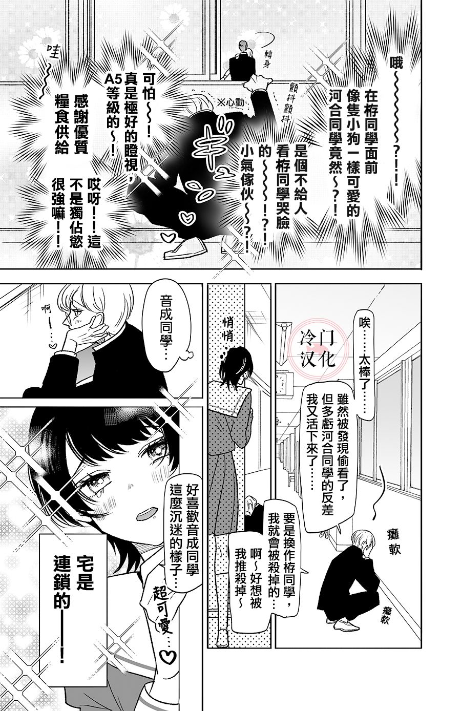 短篇14
