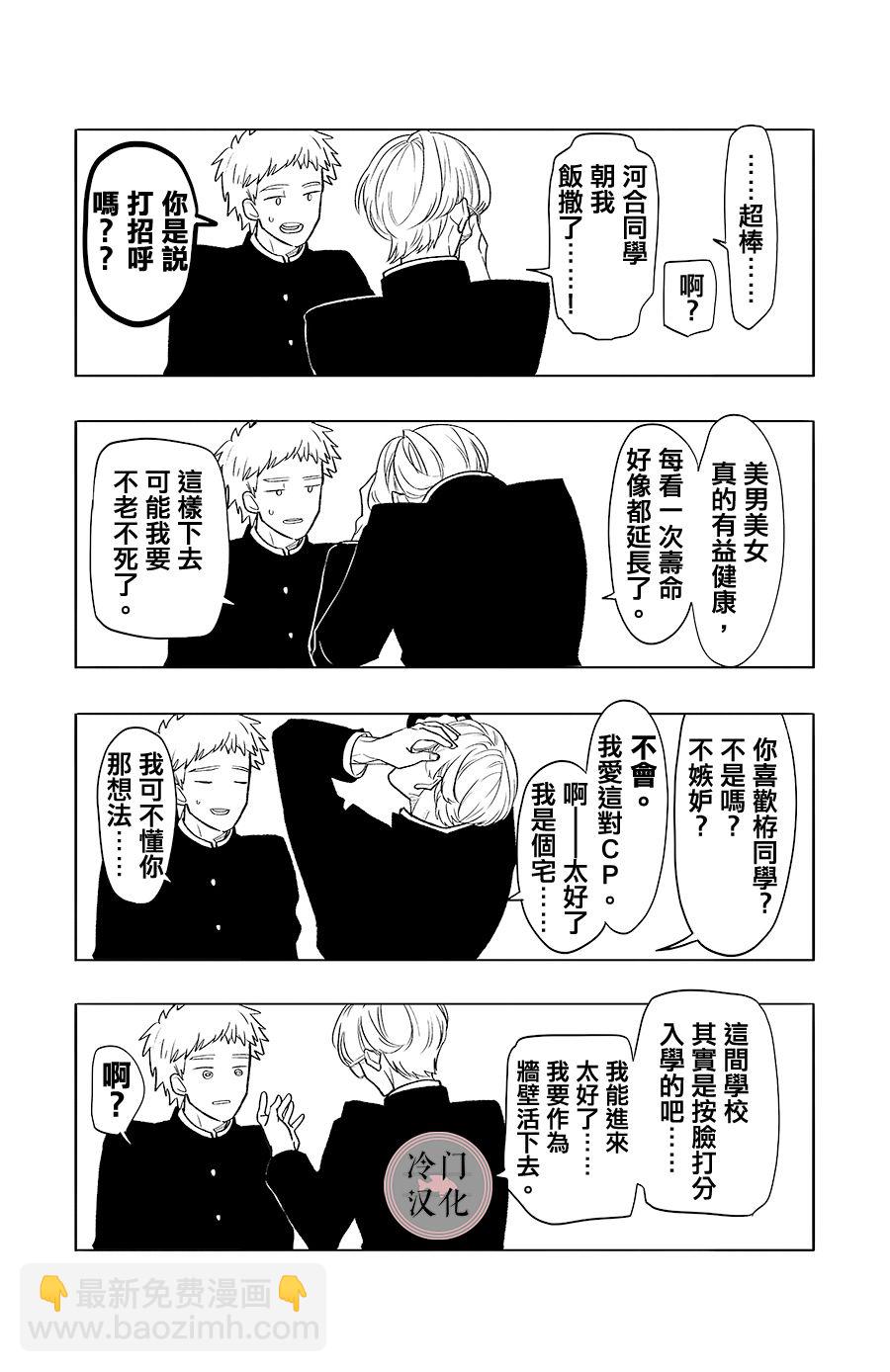 短篇2