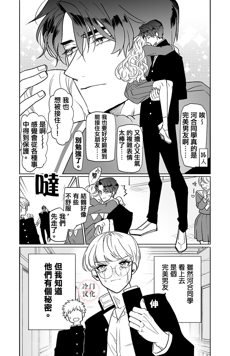 短篇7