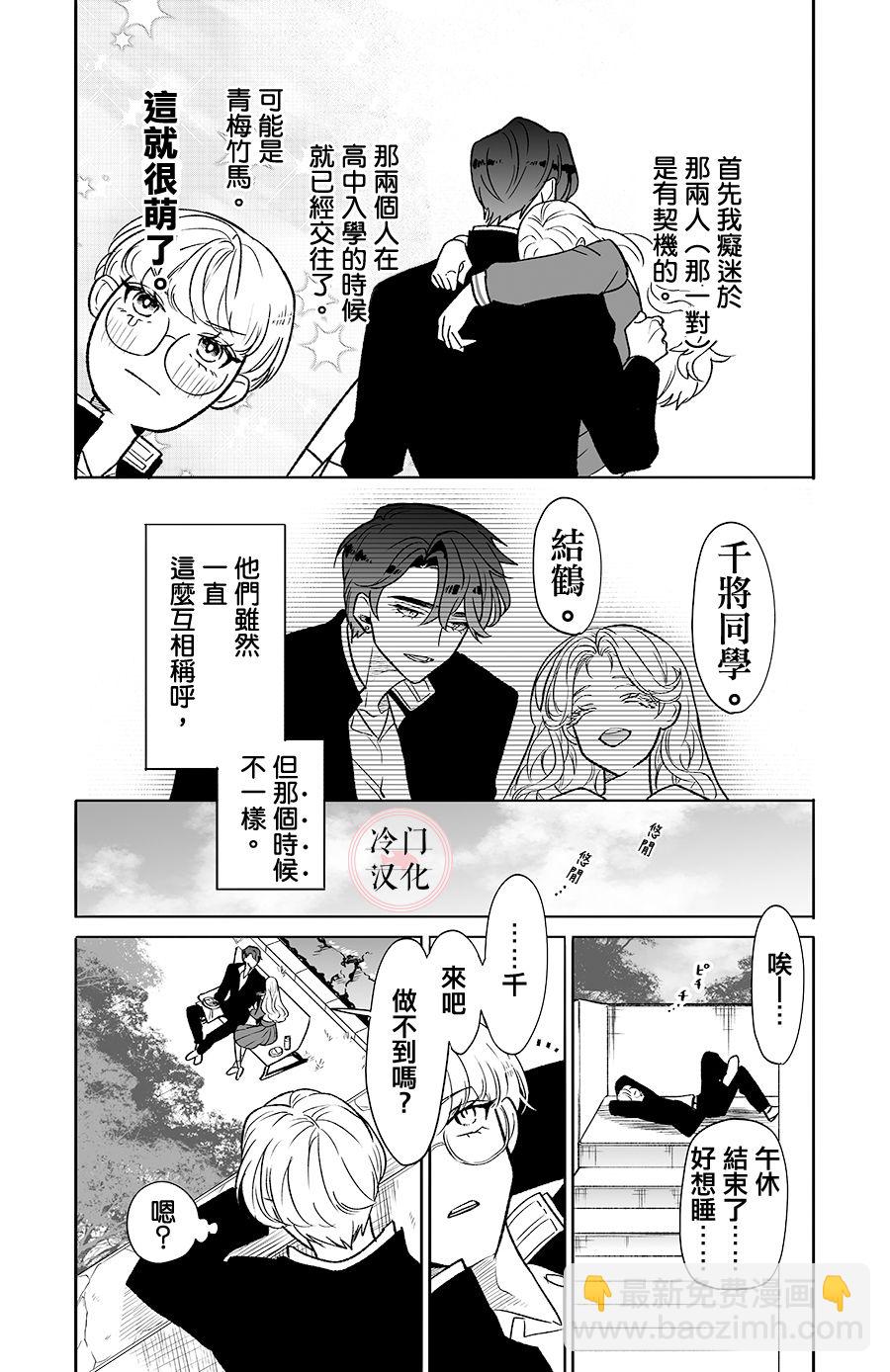 短篇8