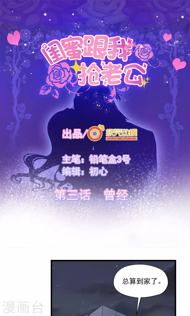 第3话 曾经0