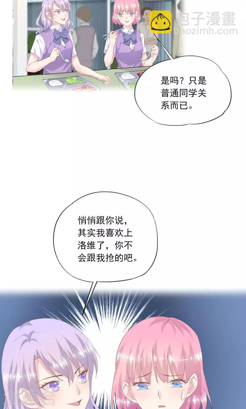 第3话 曾经11