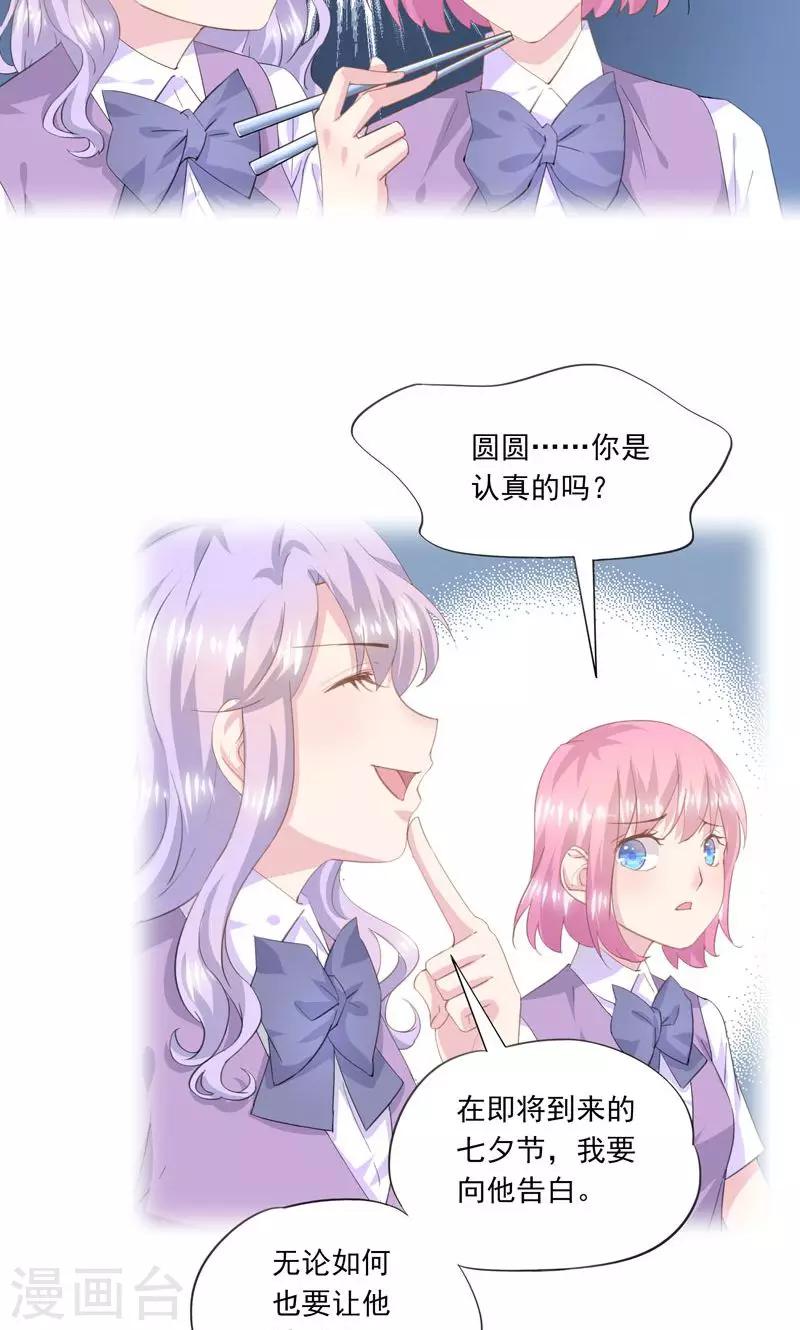 第3话 曾经12