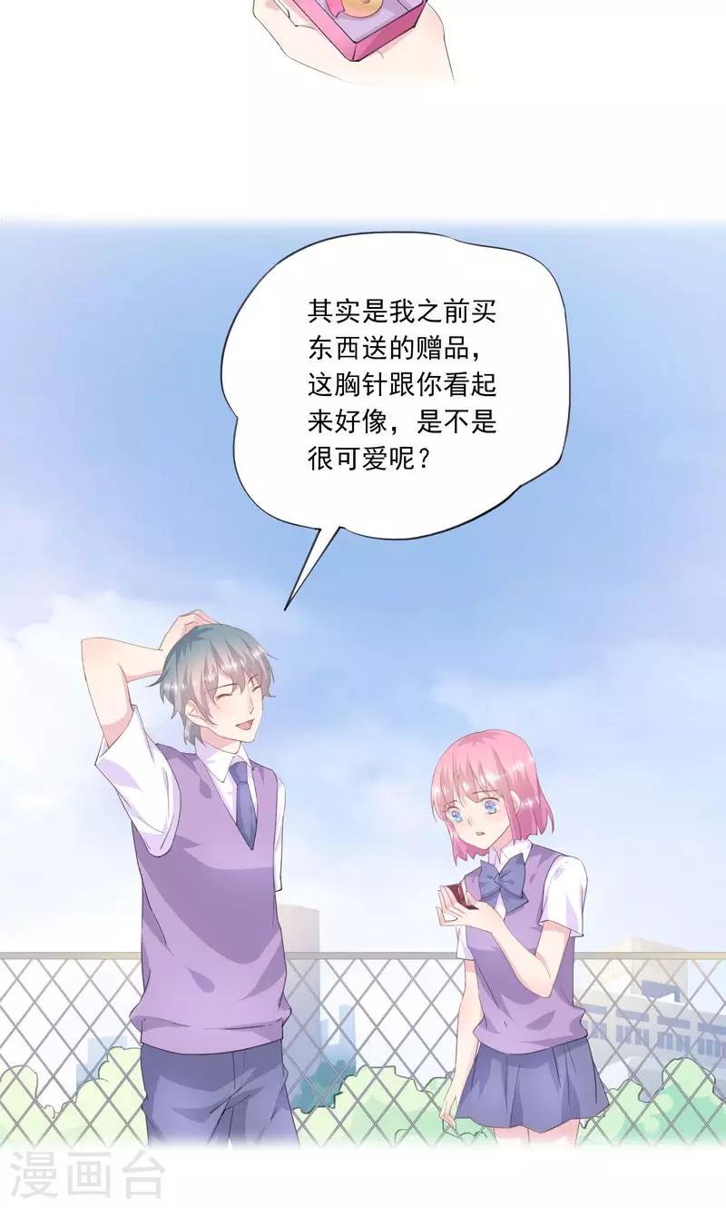 第3话 曾经14