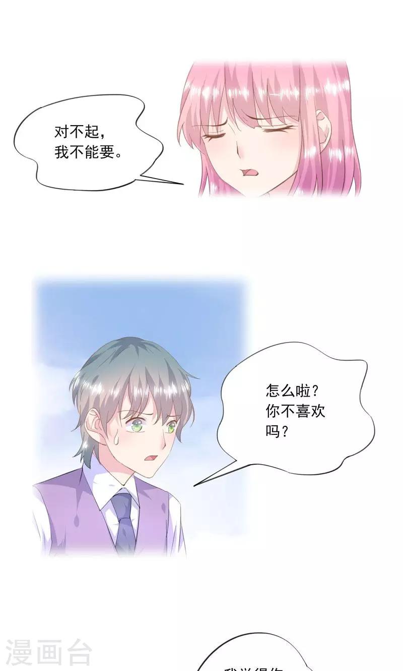 第3话 曾经15
