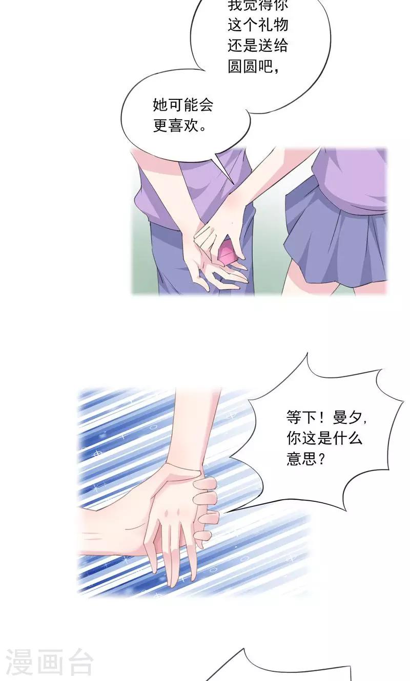 第3话 曾经16