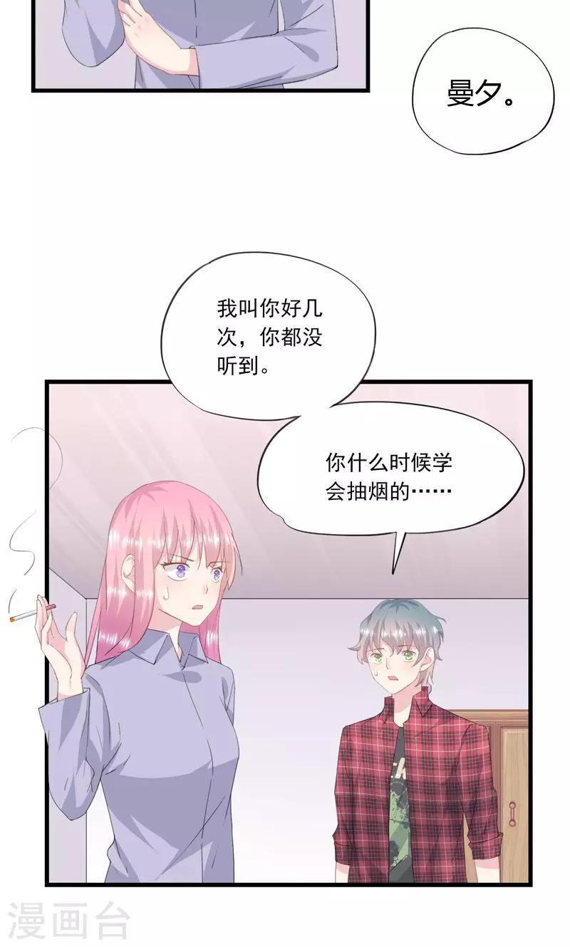 第3话 曾经25