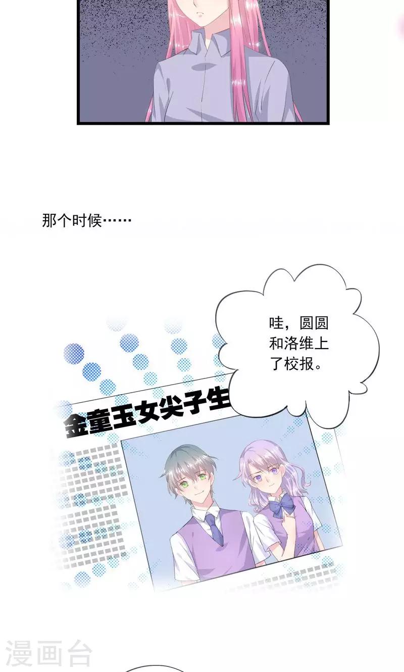 第3话 曾经4