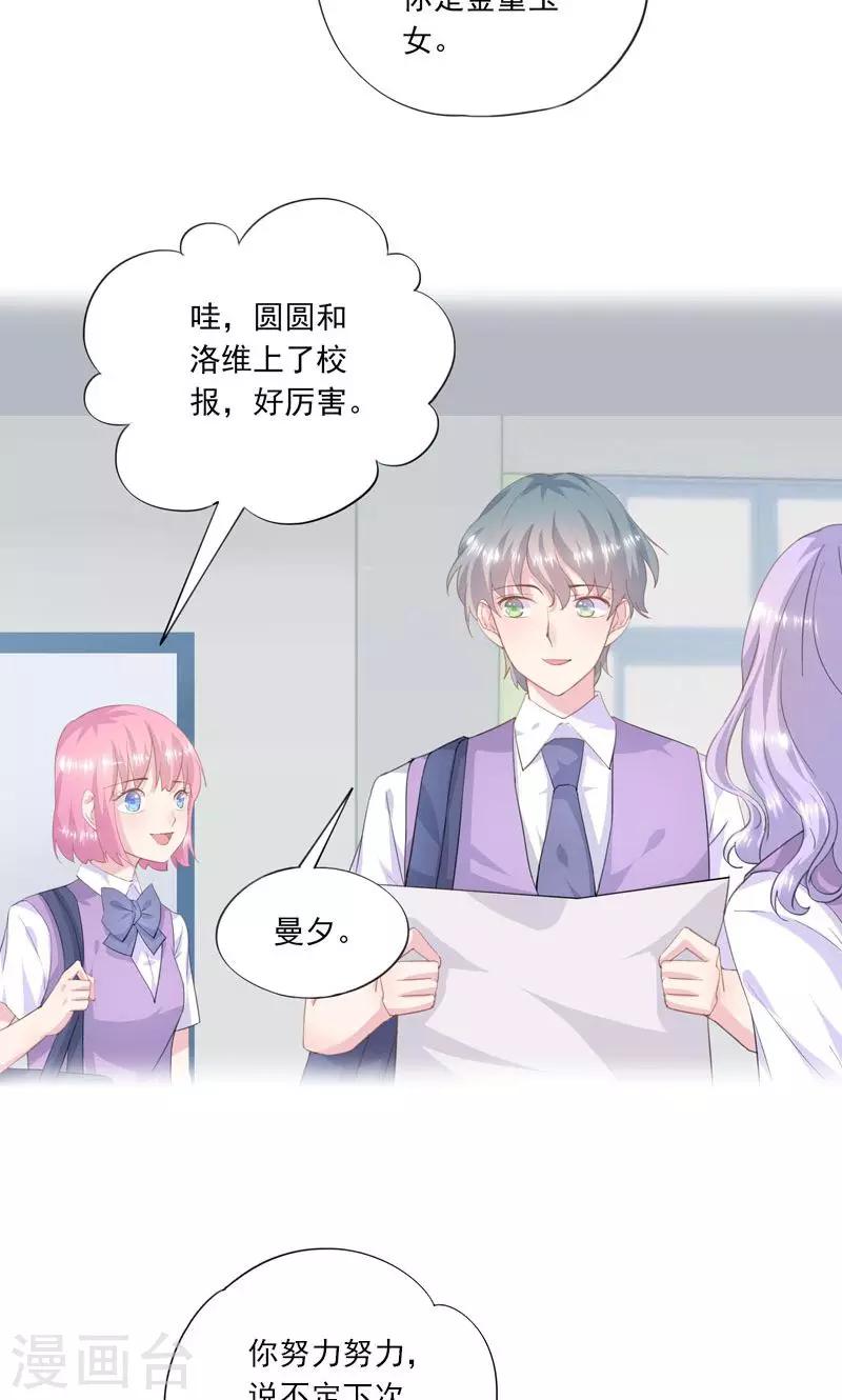 第3话 曾经8
