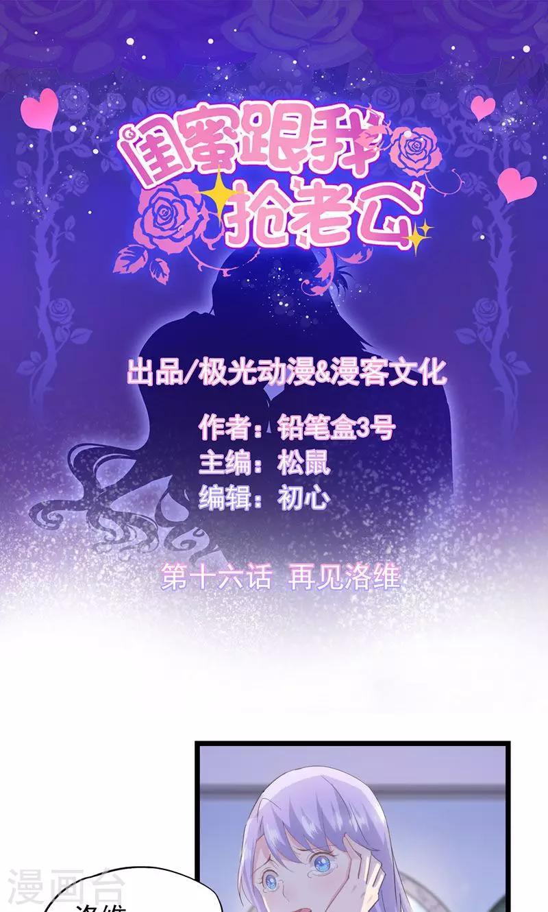 第16话 再见洛维0