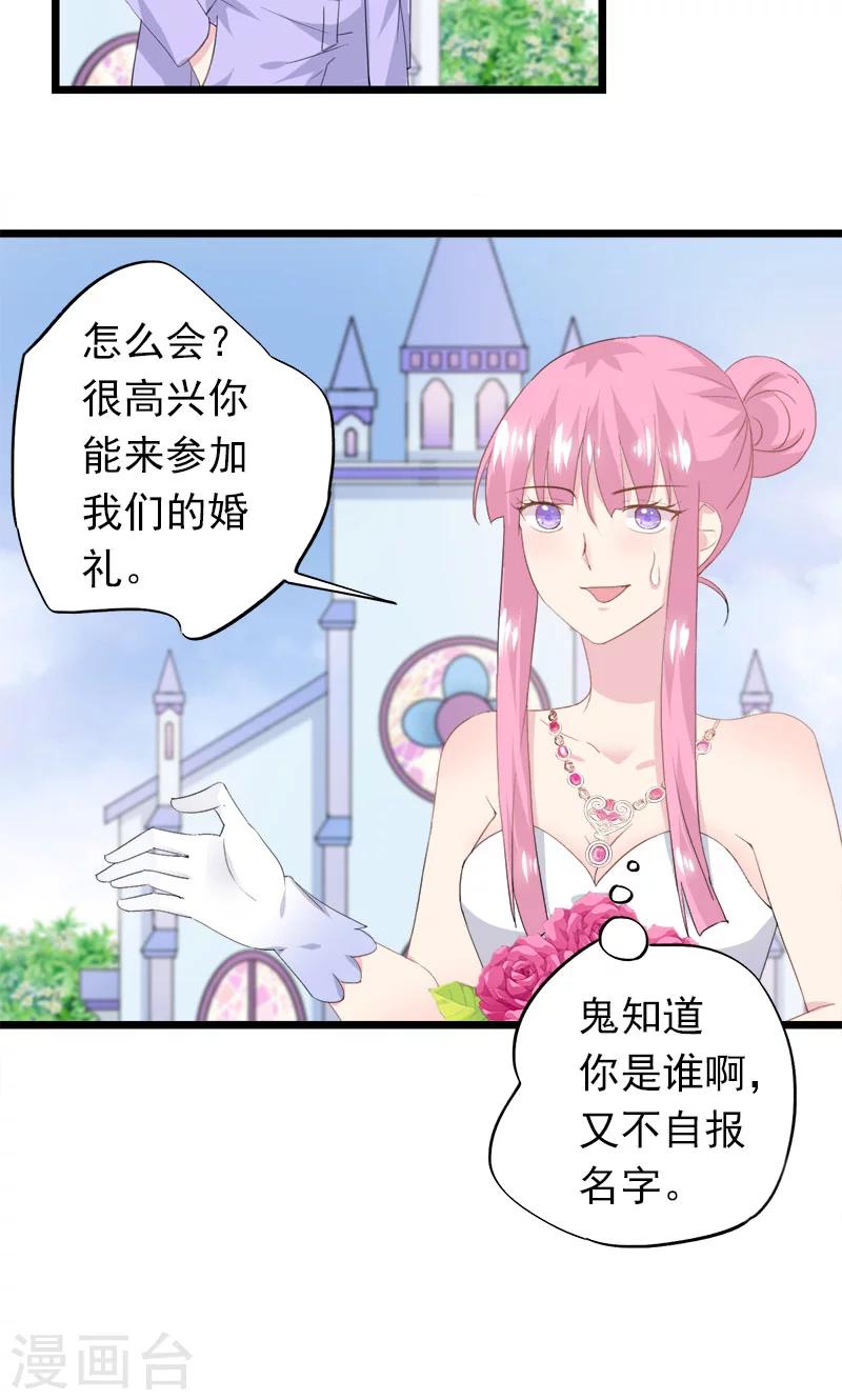 第16话 再见洛维19