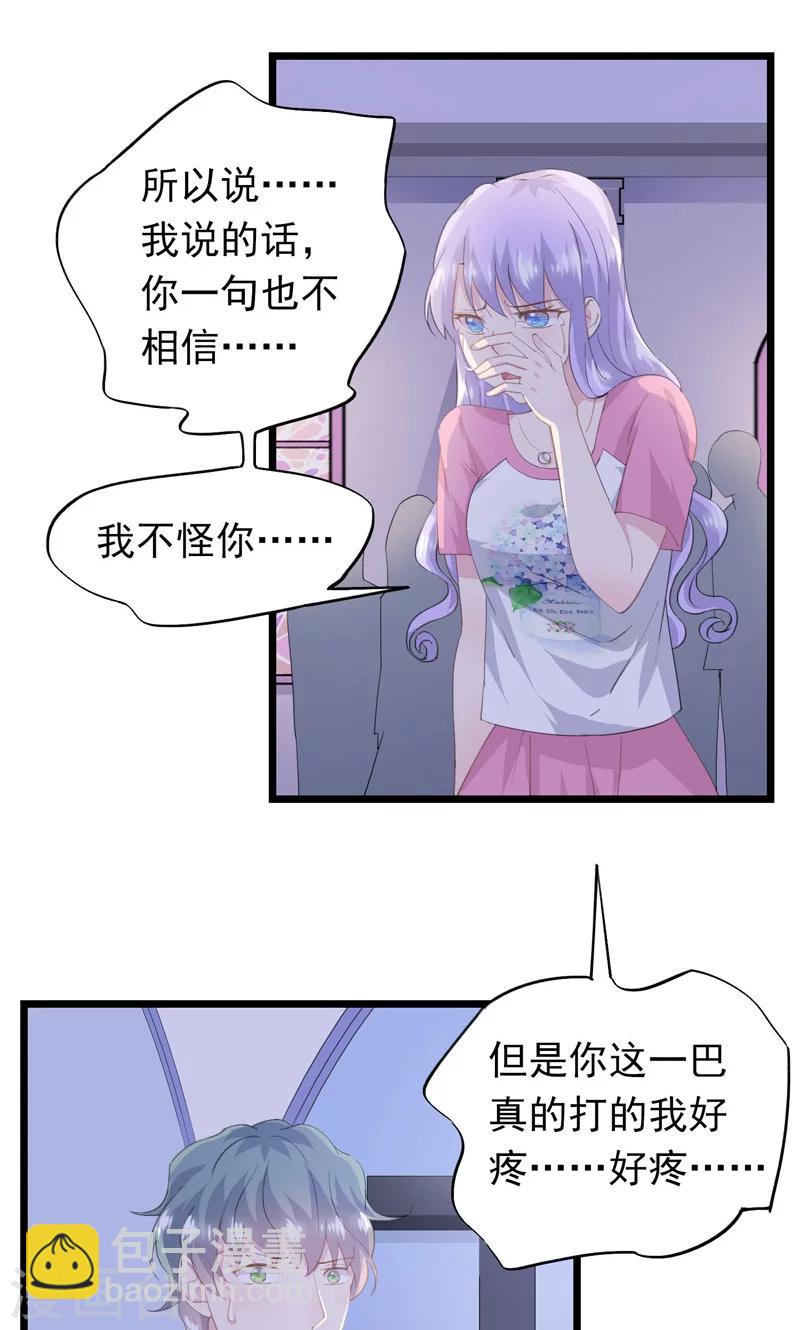 第16话 再见洛维2