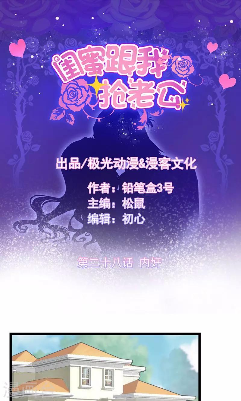 第28话 内奸0