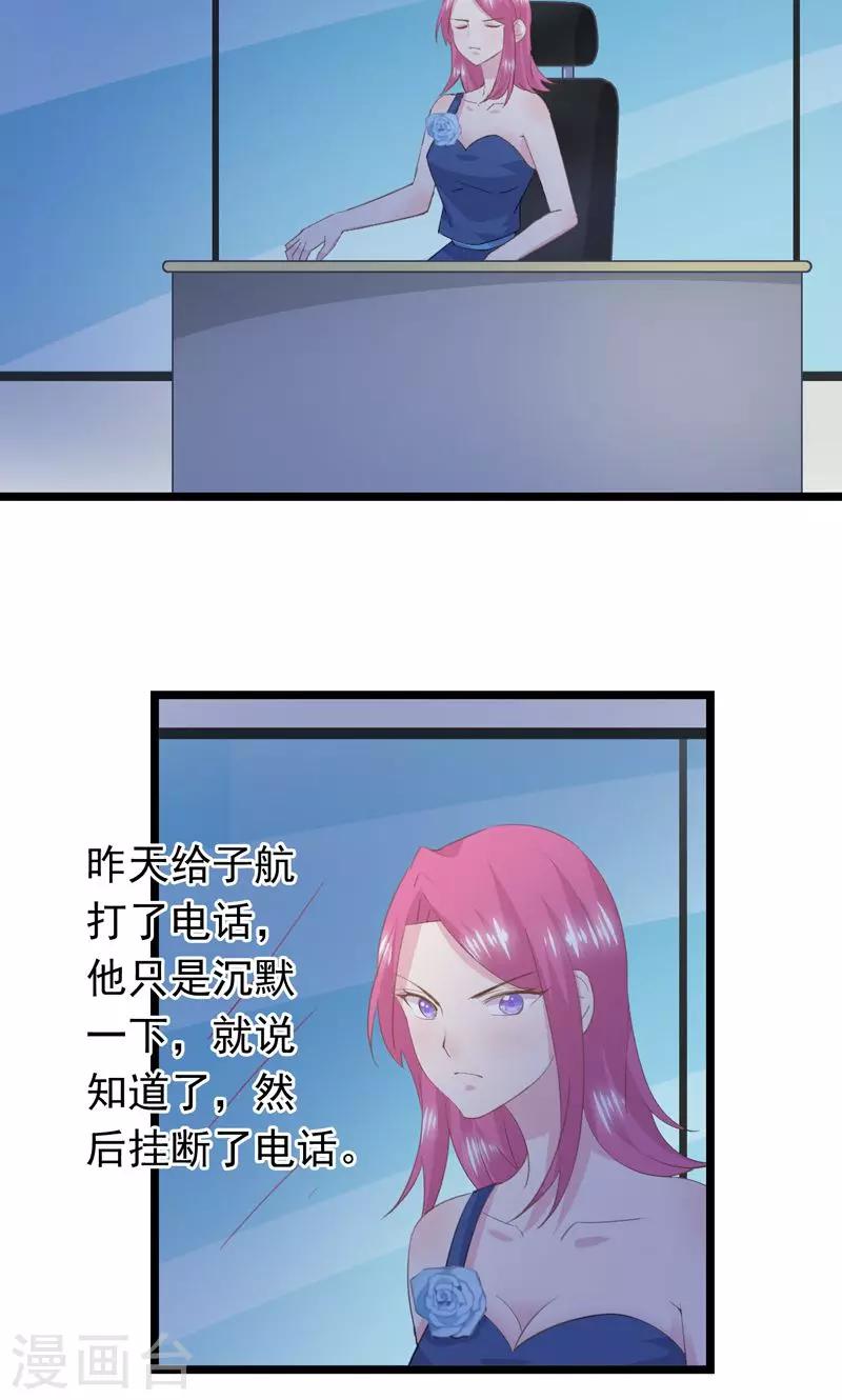 第28话 内奸13