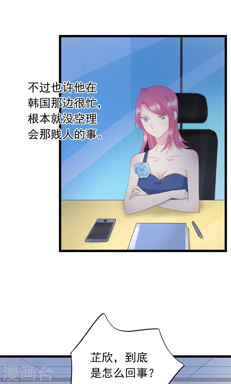 第28话 内奸14