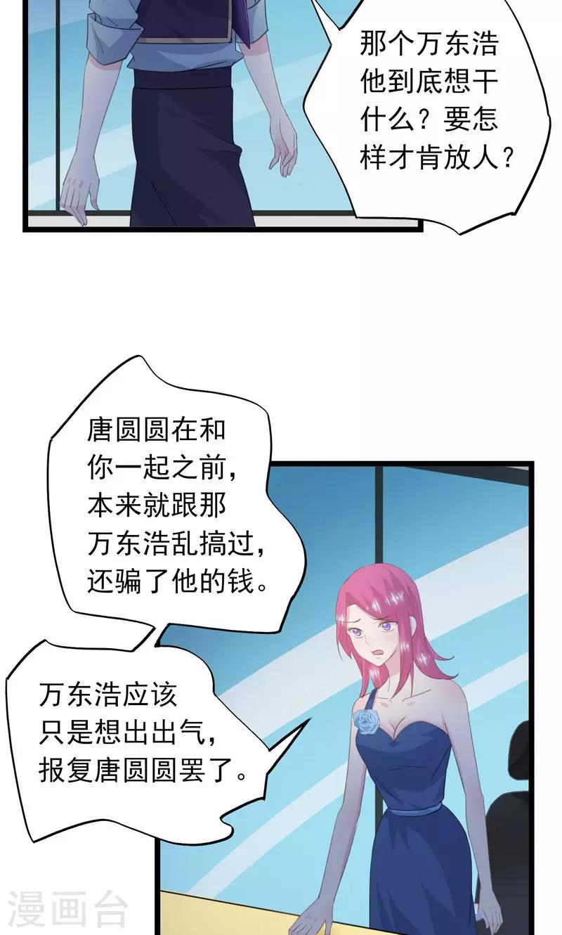 第28话 内奸17
