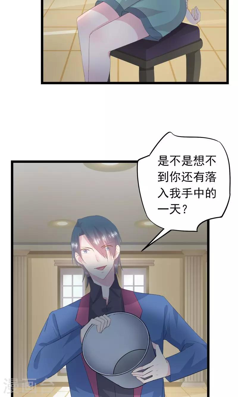第28话 内奸2