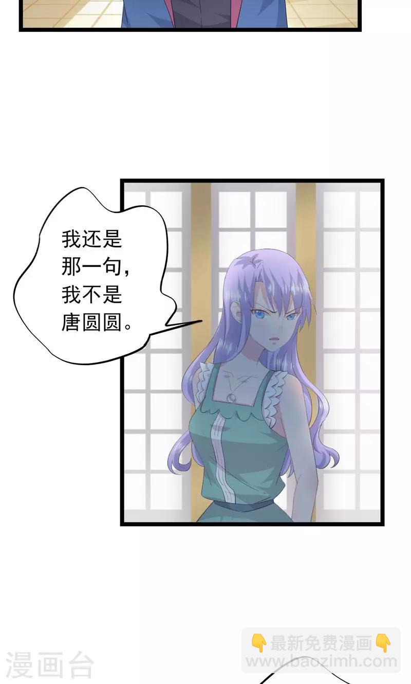 第28话 内奸3