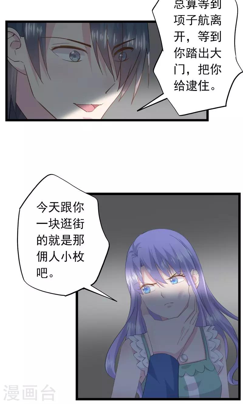 第28话 内奸6