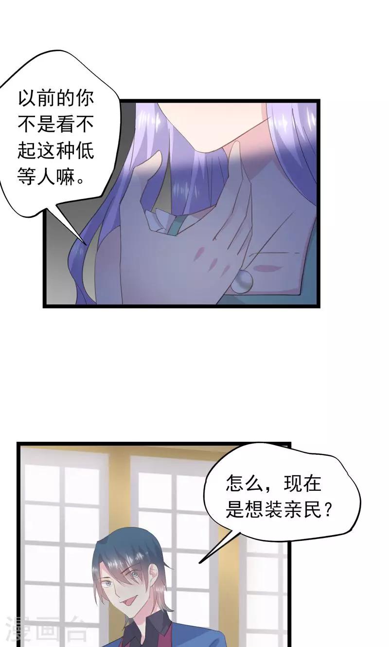 第28话 内奸7