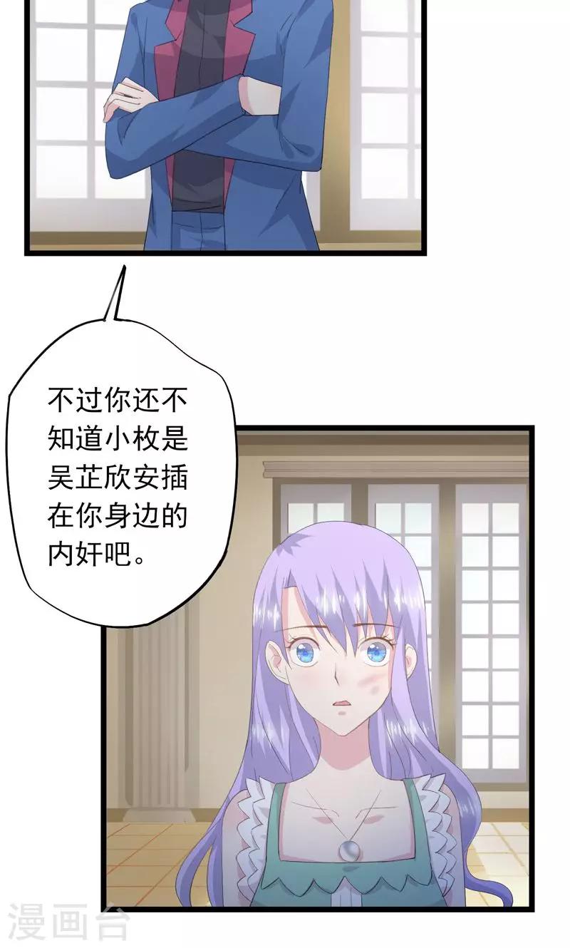 第28话 内奸8