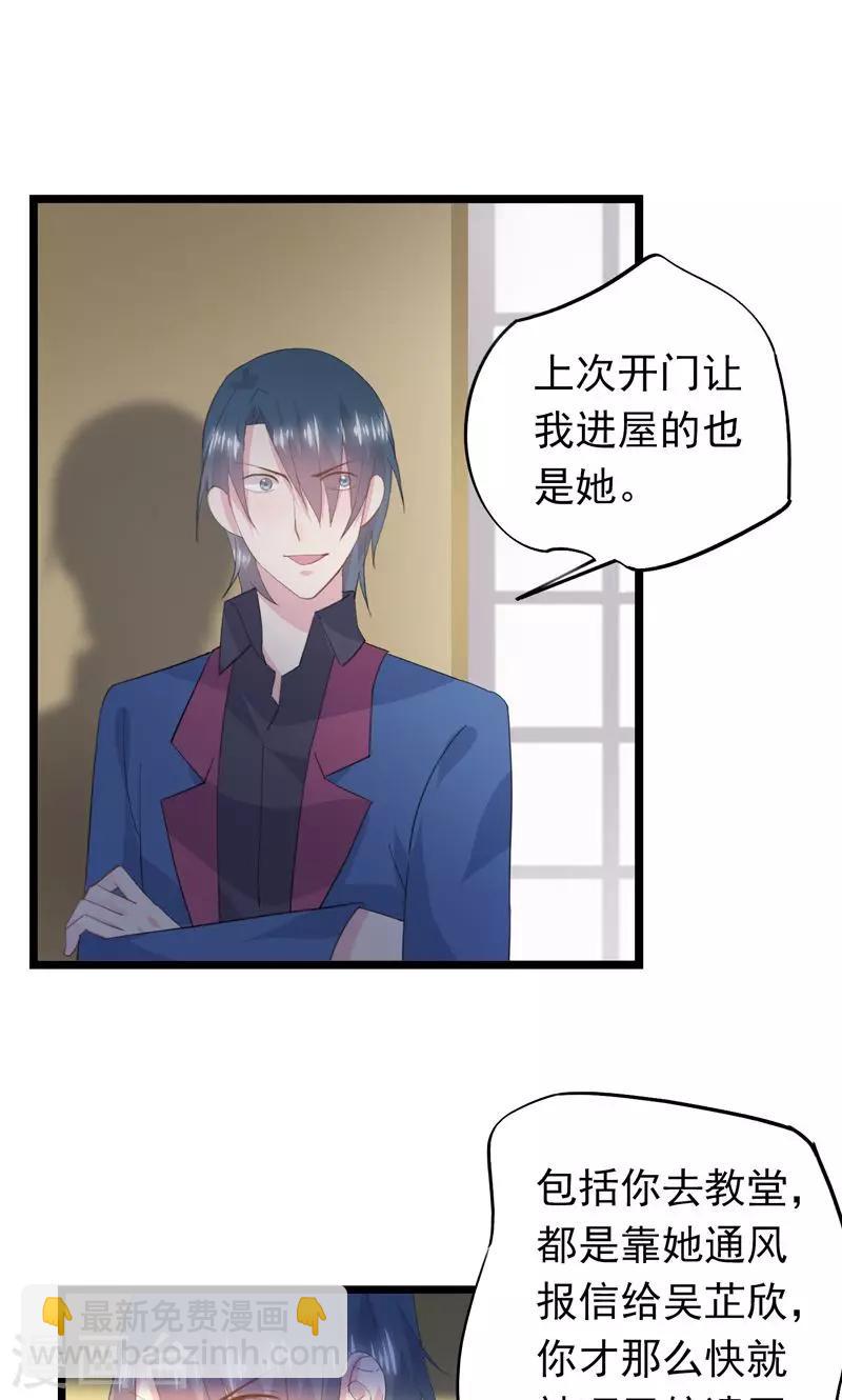 第28话 内奸9