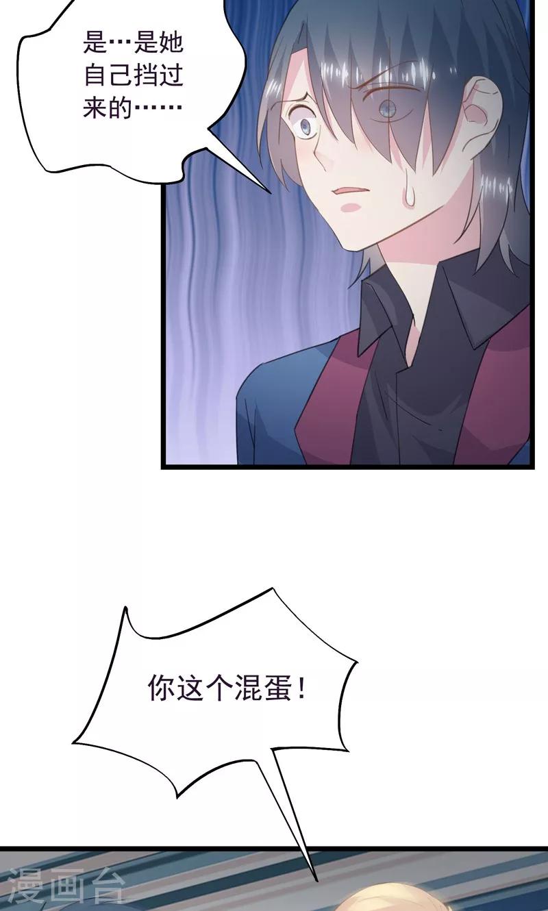 第31话 愧疚的两颗心3