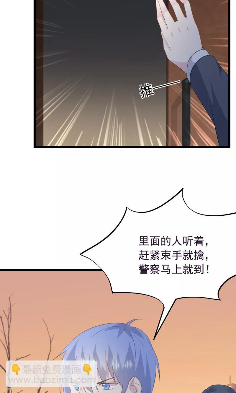 第31话 愧疚的两颗心5