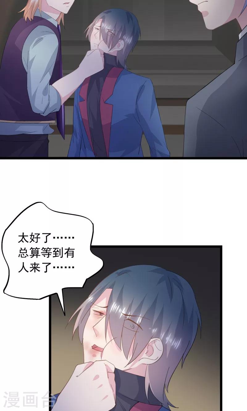 第31话 愧疚的两颗心7