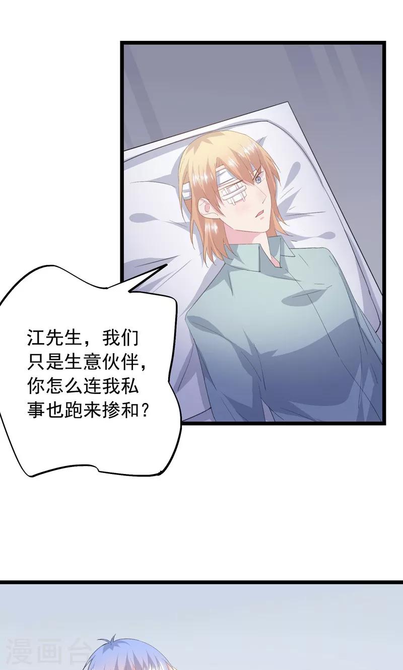 第31话 愧疚的两颗心9