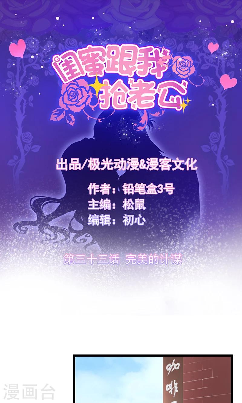 第33话 完美的计谋0
