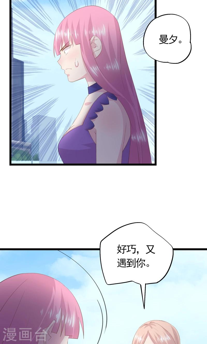 第33话 完美的计谋17