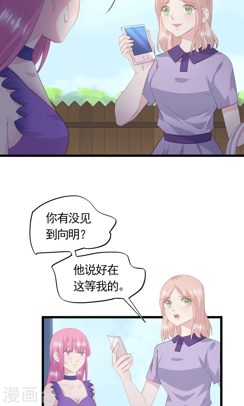 第33话 完美的计谋18