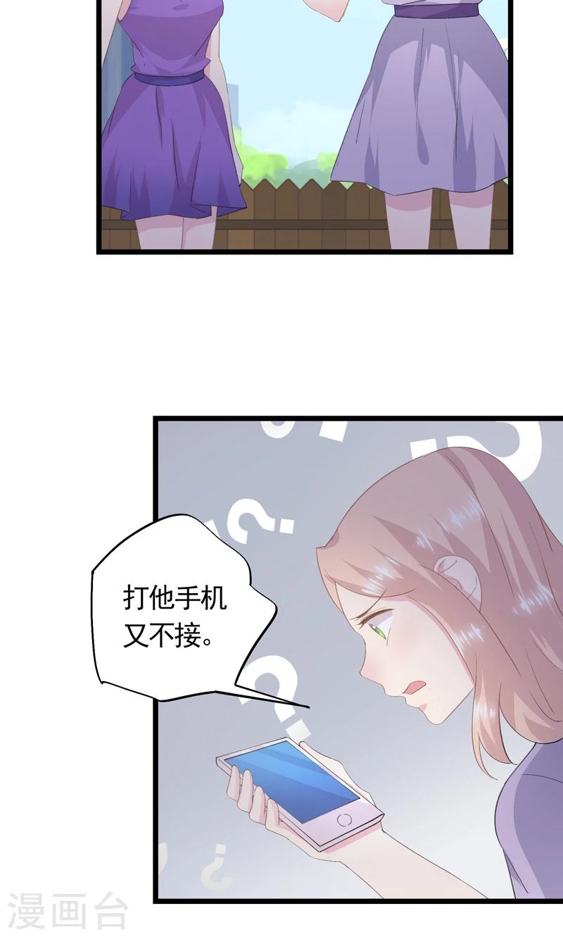 第33话 完美的计谋19