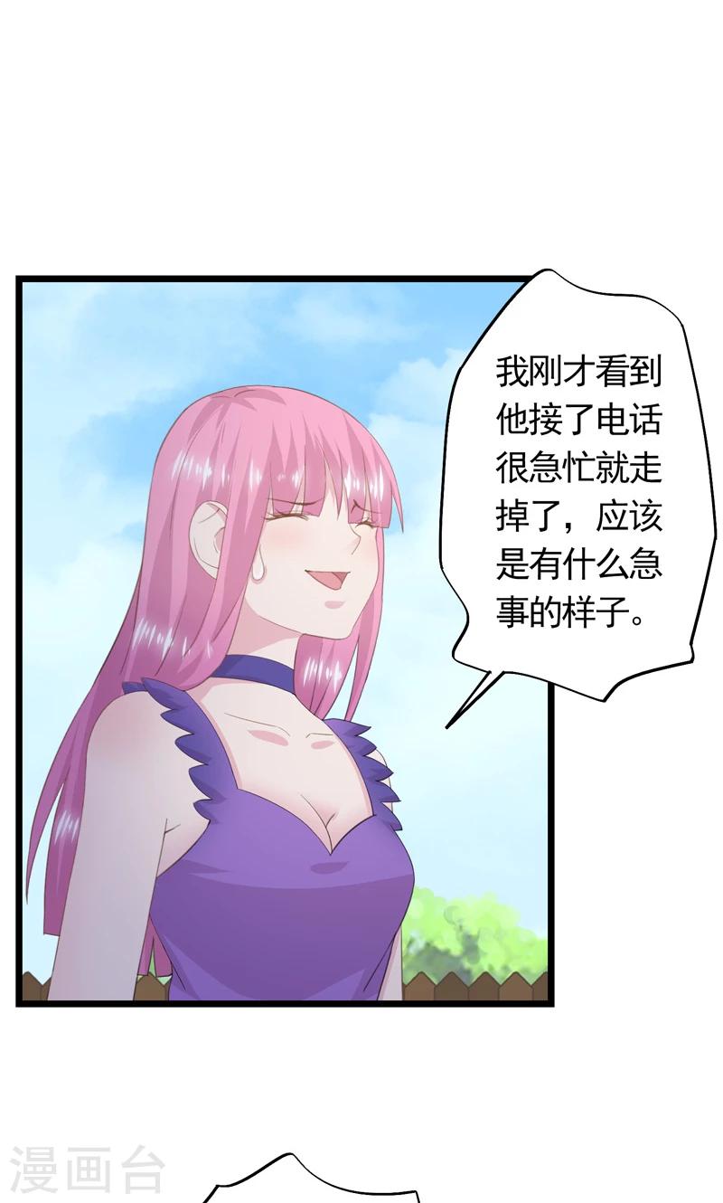 第33话 完美的计谋20