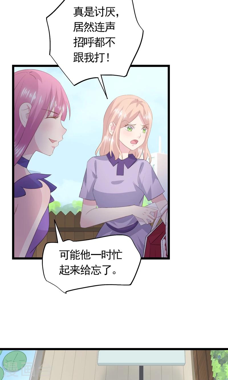 第33话 完美的计谋21