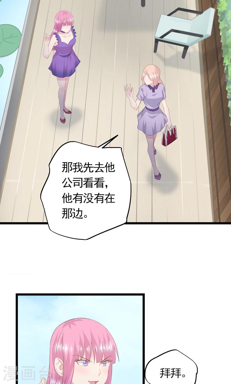 第33话 完美的计谋22