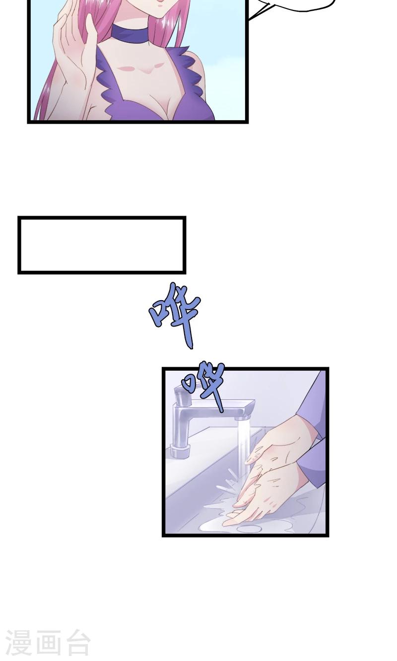 第33话 完美的计谋23