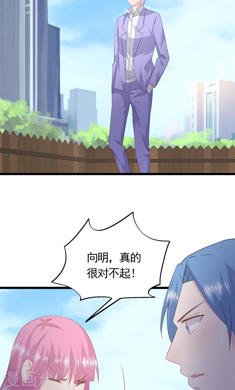 第33话 完美的计谋25