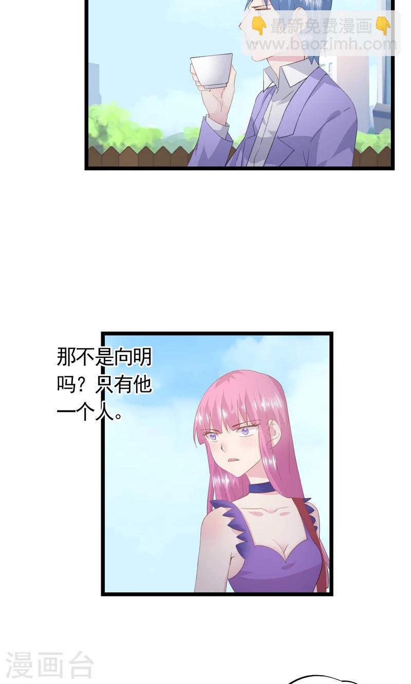第33话 完美的计谋3