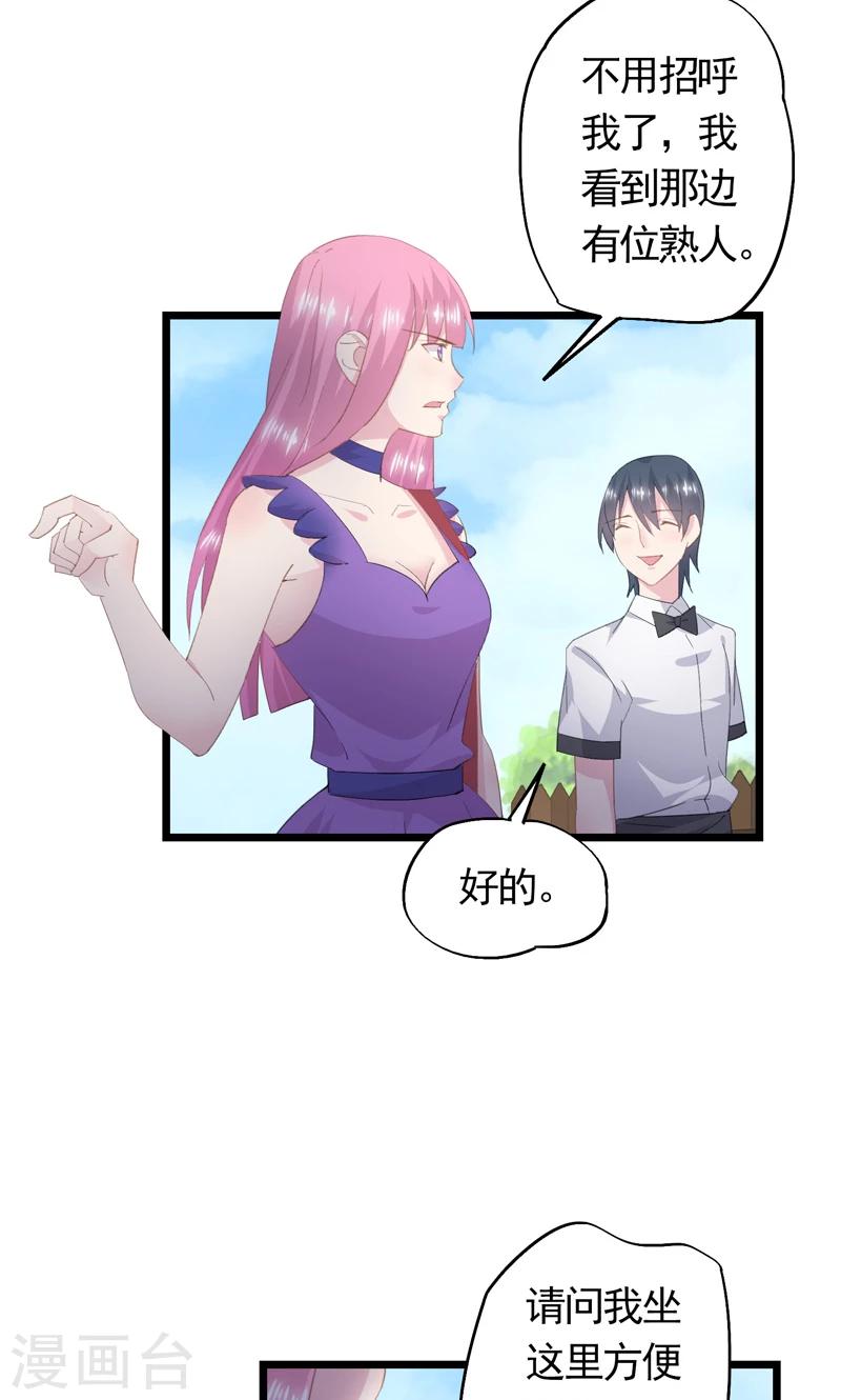 第33话 完美的计谋4