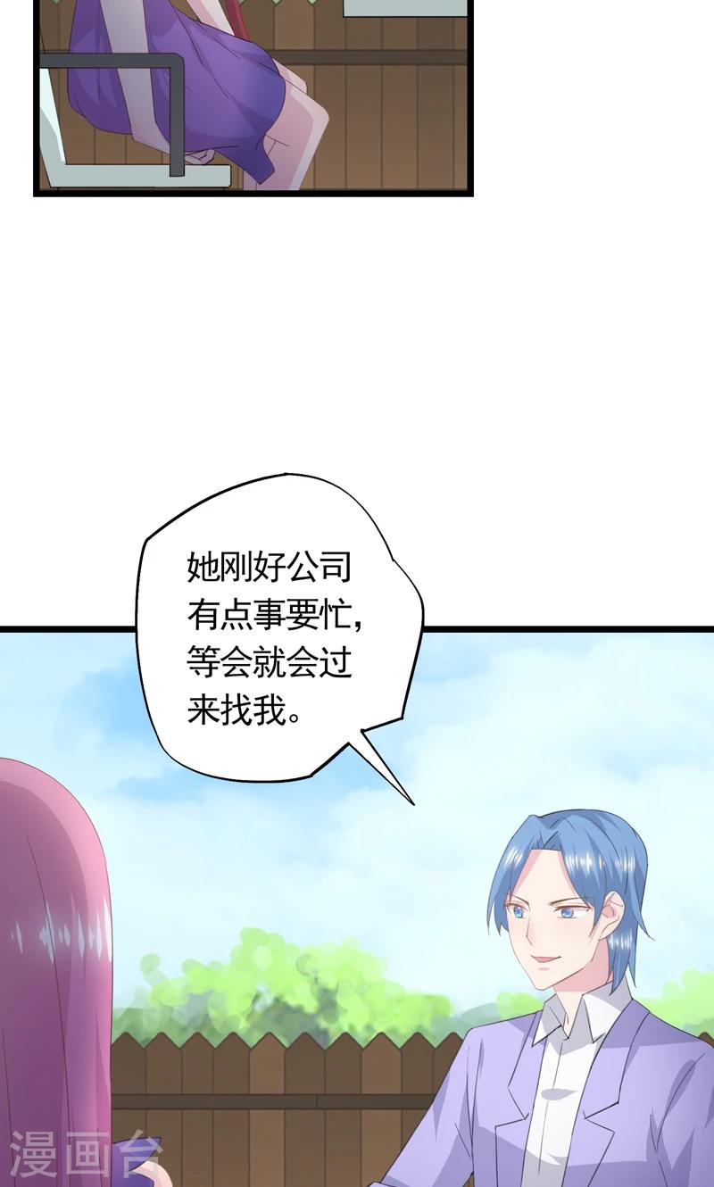 第33话 完美的计谋7