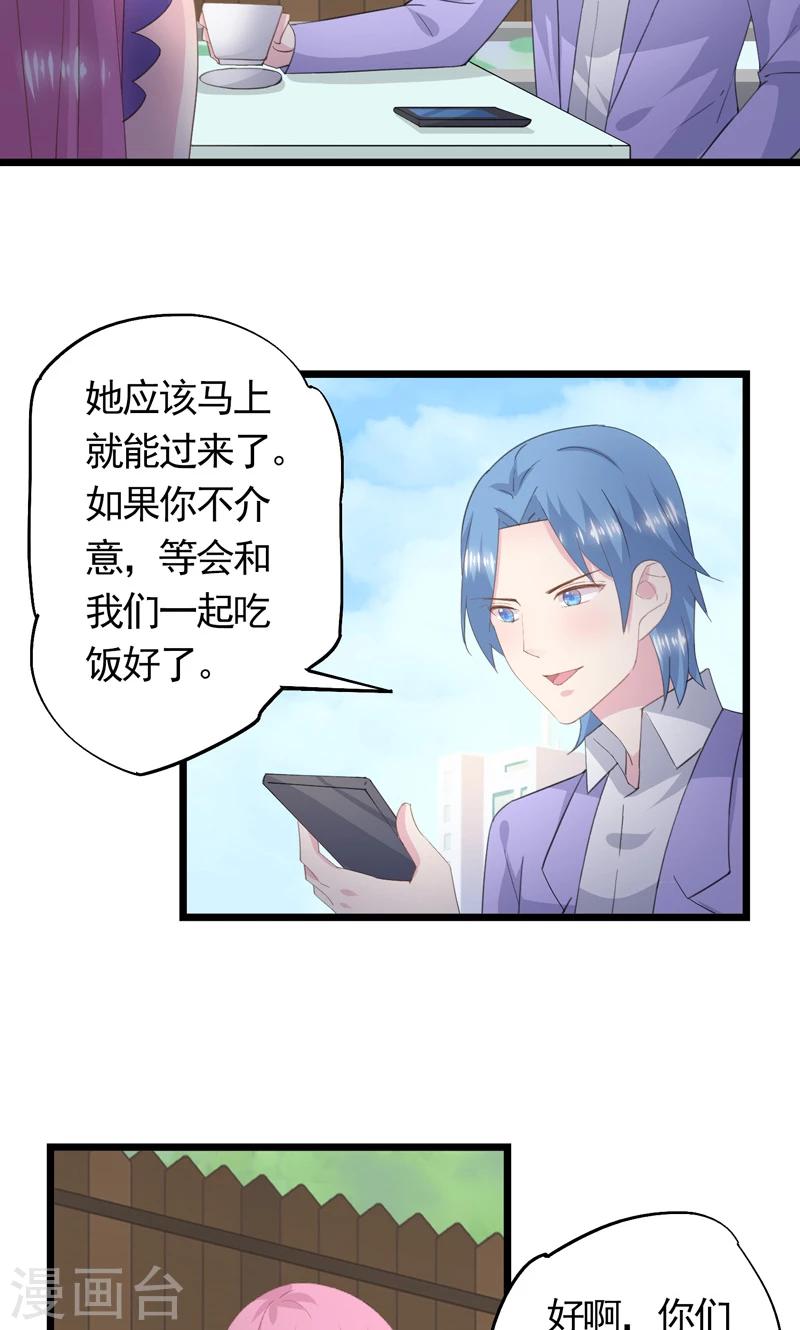 第33话 完美的计谋8