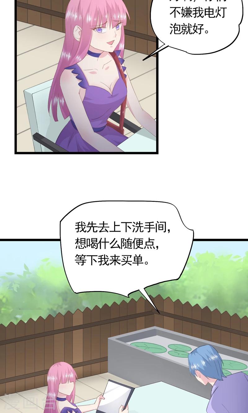 第33话 完美的计谋9