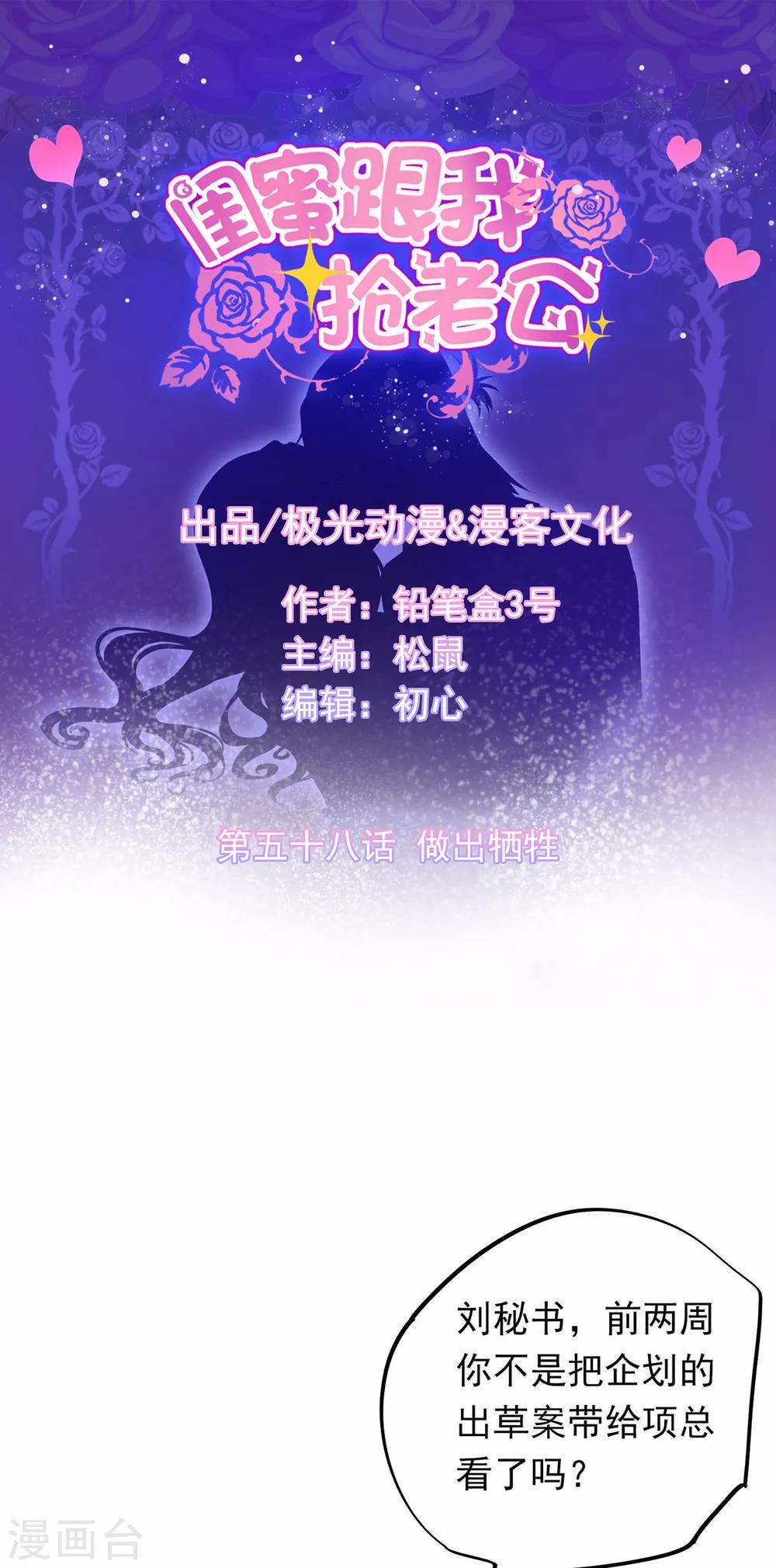 第58话 做出牺牲0
