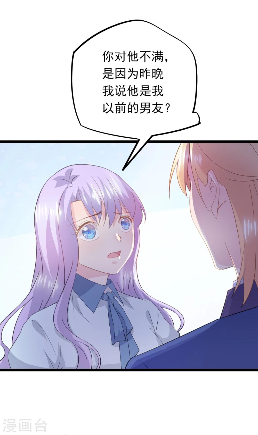 第58话 做出牺牲10