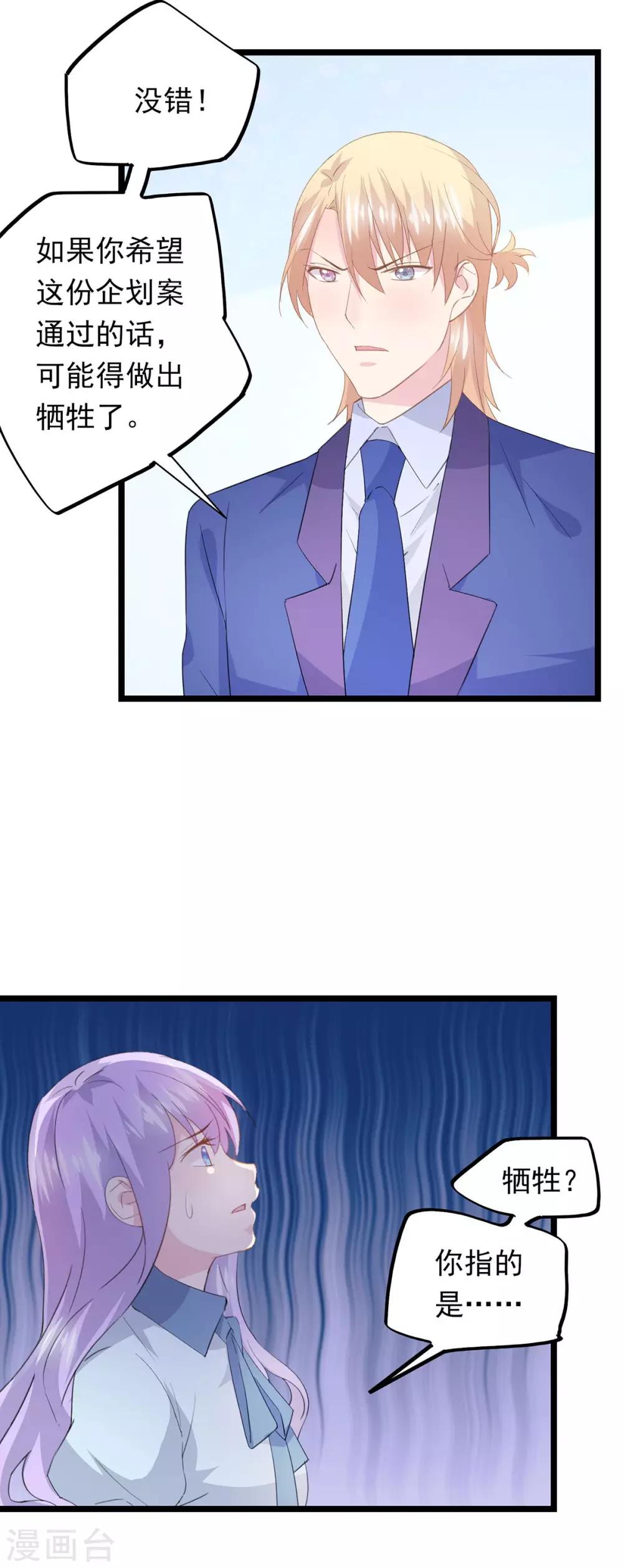 第58话 做出牺牲11
